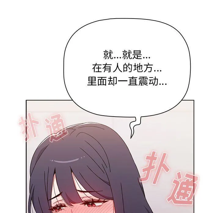 小孩子才做选择 - 第40话 - page 39