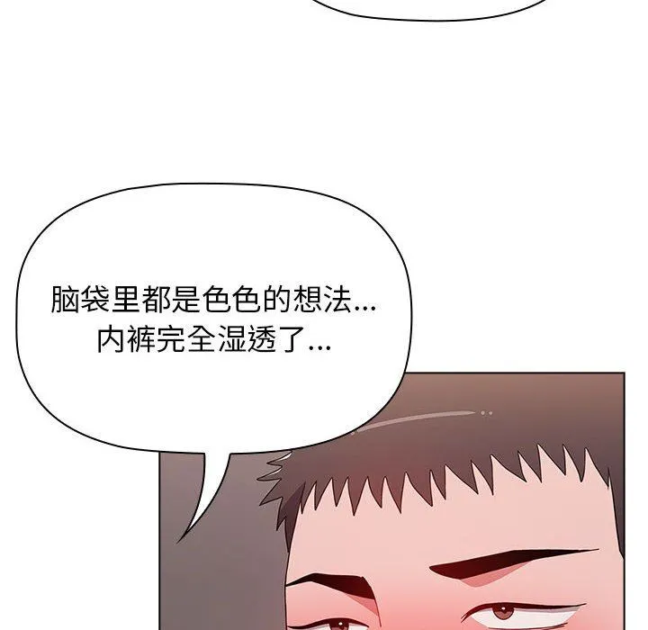 小孩子才做选择 - 第40话 - page 46