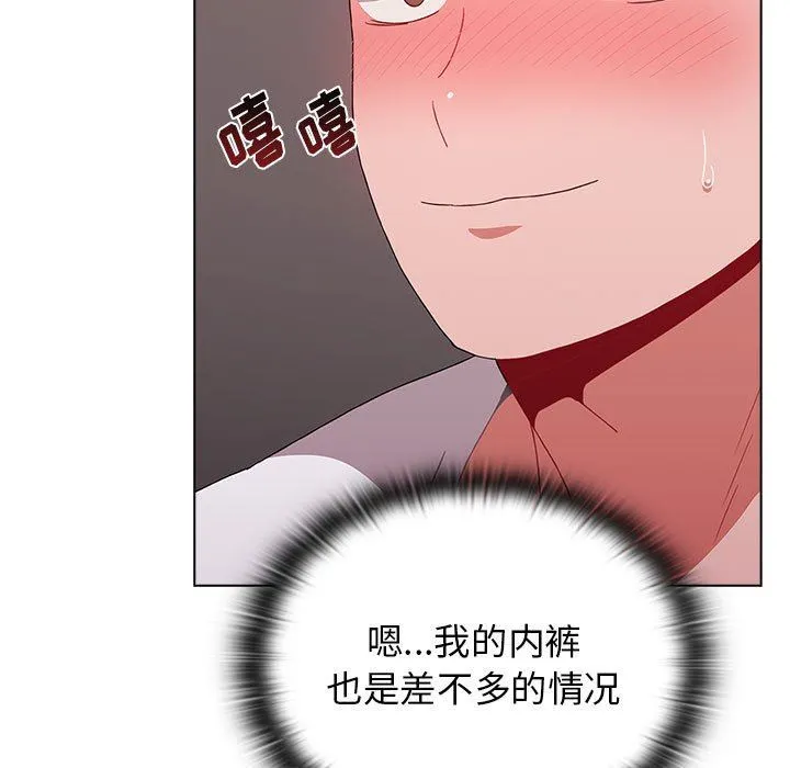 小孩子才做选择 - 第40话 - page 47