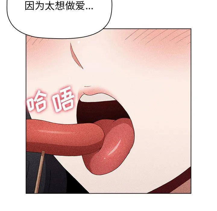 小孩子才做选择 - 第40话 - page 53
