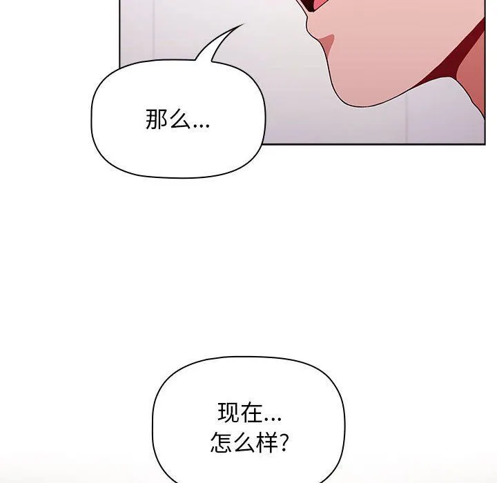 小孩子才做选择 - 第40话 - page 58