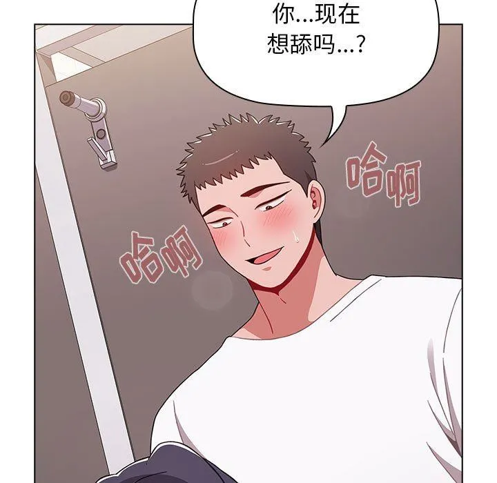 小孩子才做选择 - 第40话 - page 61