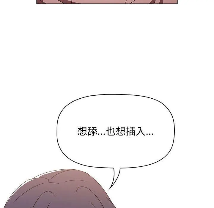 小孩子才做选择 - 第40话 - page 64