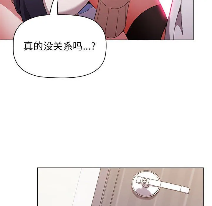 小孩子才做选择 - 第40话 - page 66
