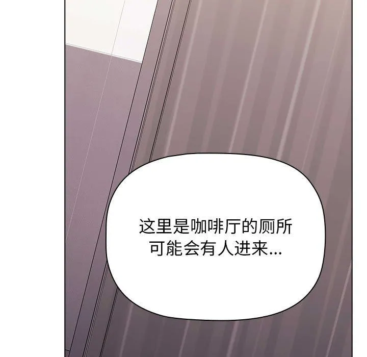 小孩子才做选择 - 第40话 - page 67