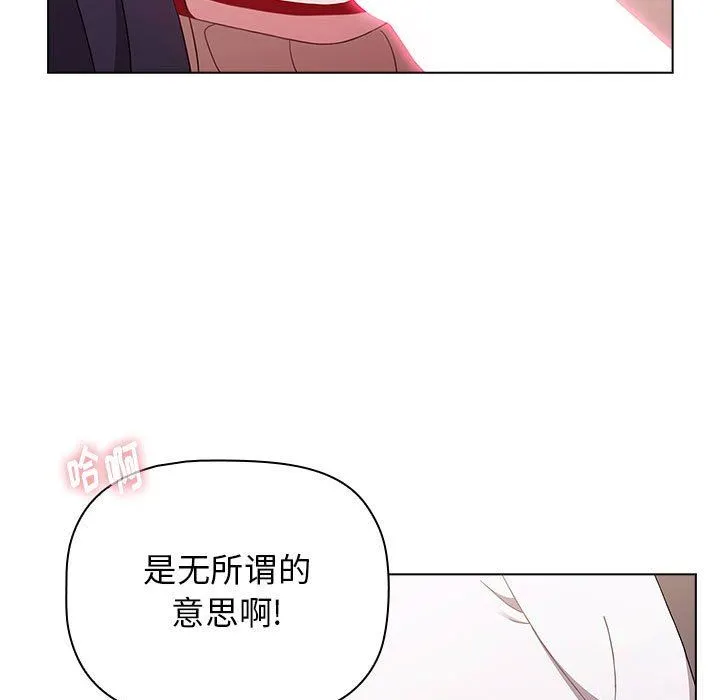 小孩子才做选择 - 第40话 - page 71