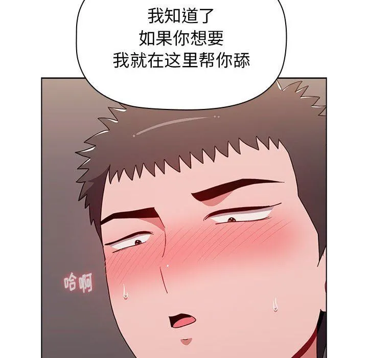 小孩子才做选择 - 第40话 - page 74
