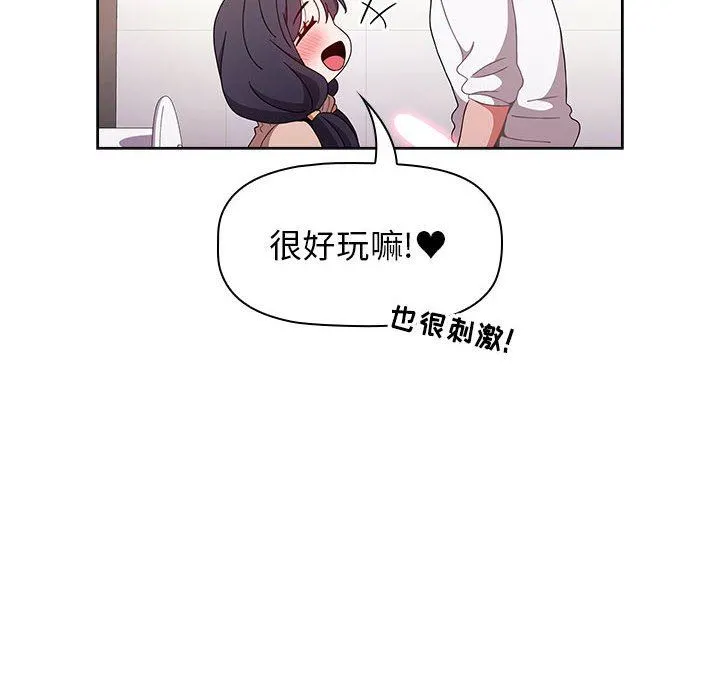 小孩子才做选择 - 第40话 - page 82