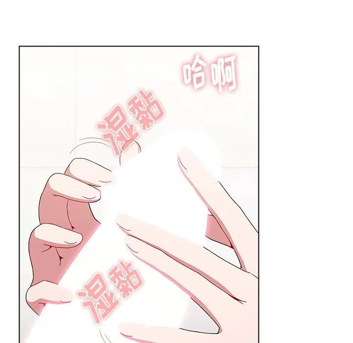 小孩子才做选择 - 第40话 - page 83