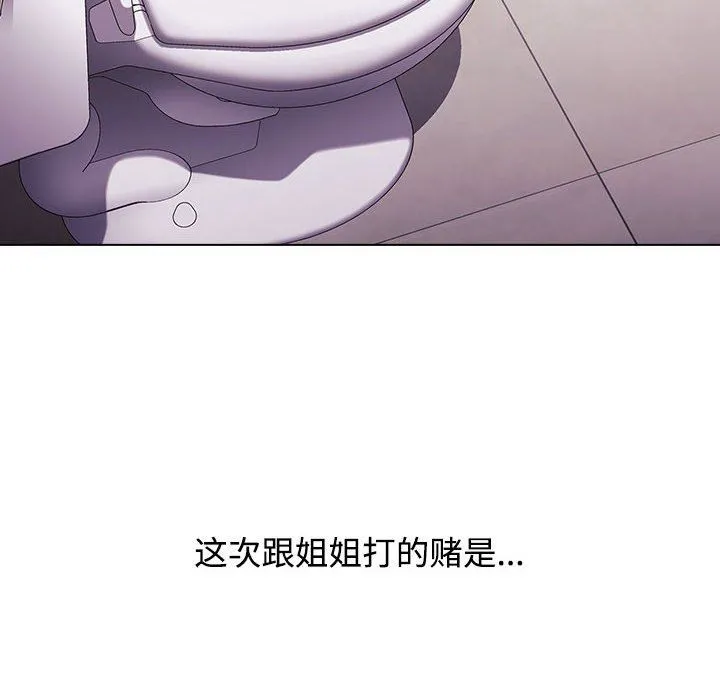 小孩子才做选择 - 第40话 - page 86