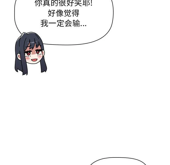 小孩子才做选择 - 第40话 - page 97