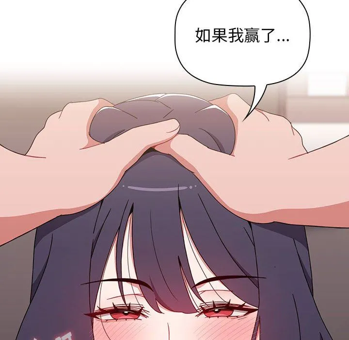 小孩子才做选择 - 第40话 - page 98