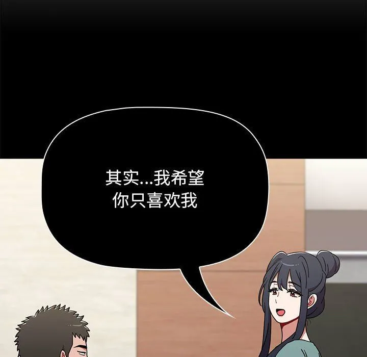 小孩子才做选择 - 第40话 - page 119
