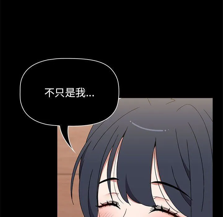 小孩子才做选择 - 第40话 - page 121