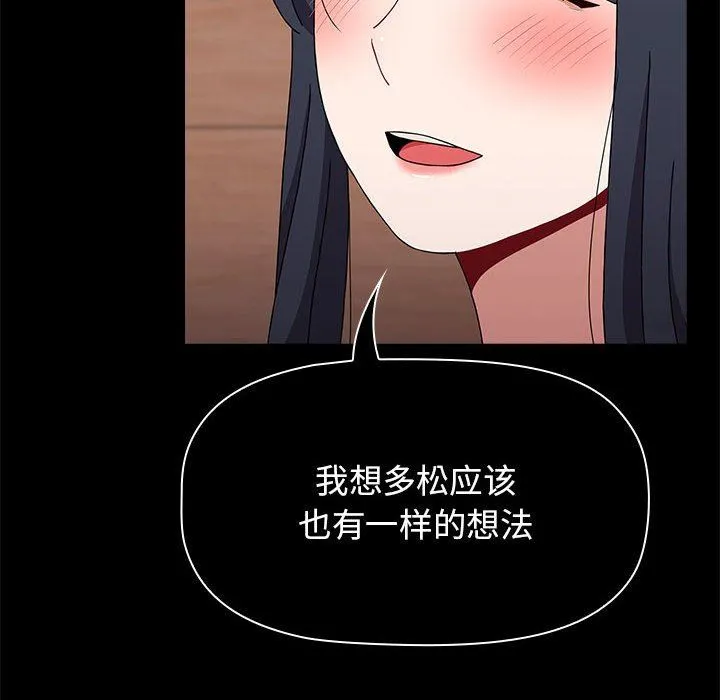 小孩子才做选择 - 第40话 - page 122