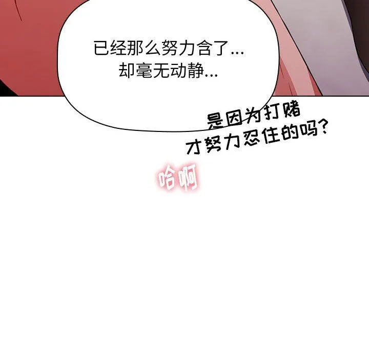 小孩子才做选择 - 第40话 - page 136