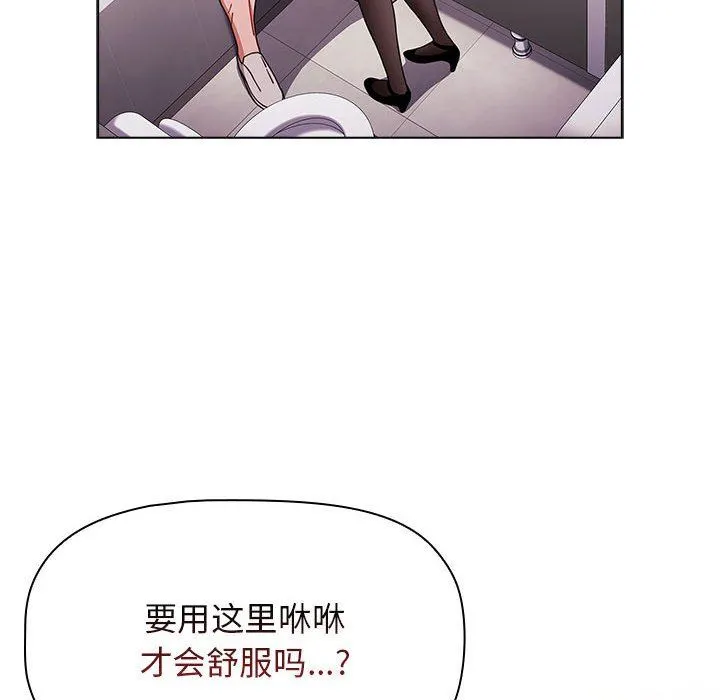 小孩子才做选择 - 第40话 - page 138