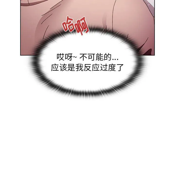 小孩子才做选择 - 第40话 - page 152