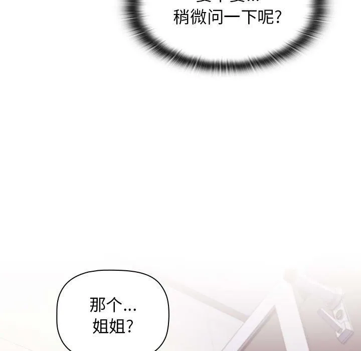 小孩子才做选择 - 第40话 - page 161