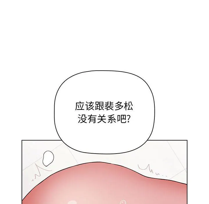 小孩子才做选择 - 第40话 - page 166