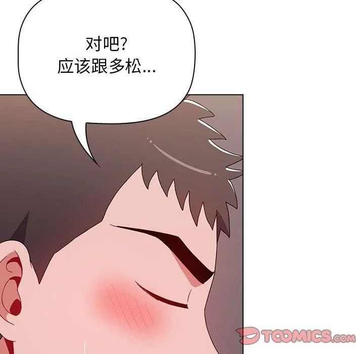 小孩子才做选择 - 第40话 - page 172