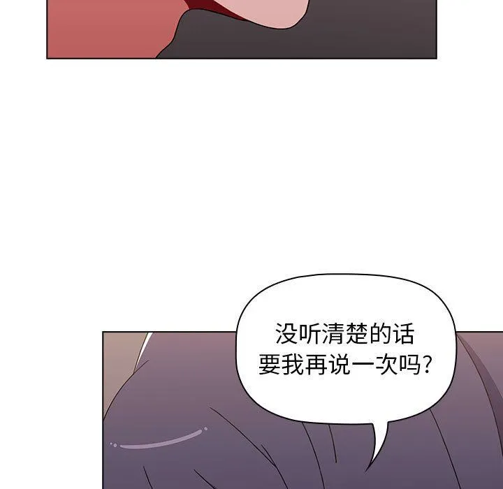 小孩子才做选择 - 第40话 - page 175