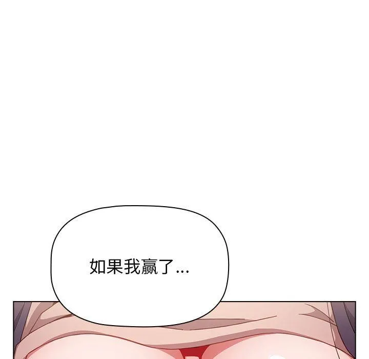 小孩子才做选择 - 第40话 - page 177