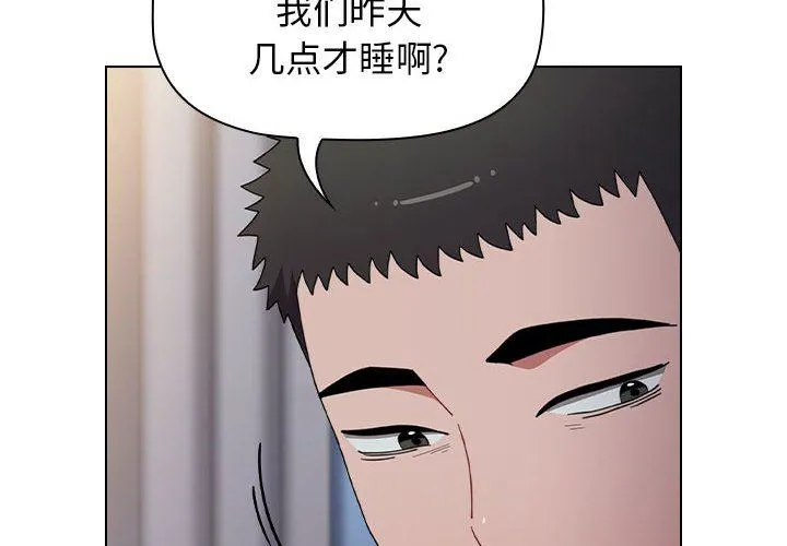 小孩子才做选择 - 第18话 - page 2