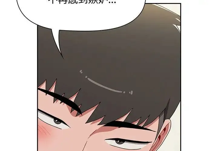 小孩子才做选择 - 第77話 - page 2