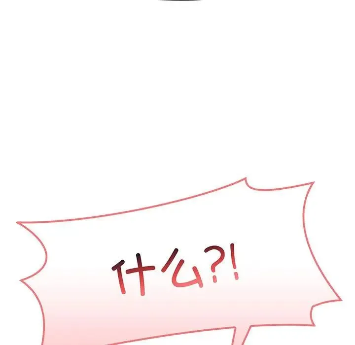 小孩子才做选择 - 第77話 - page 7