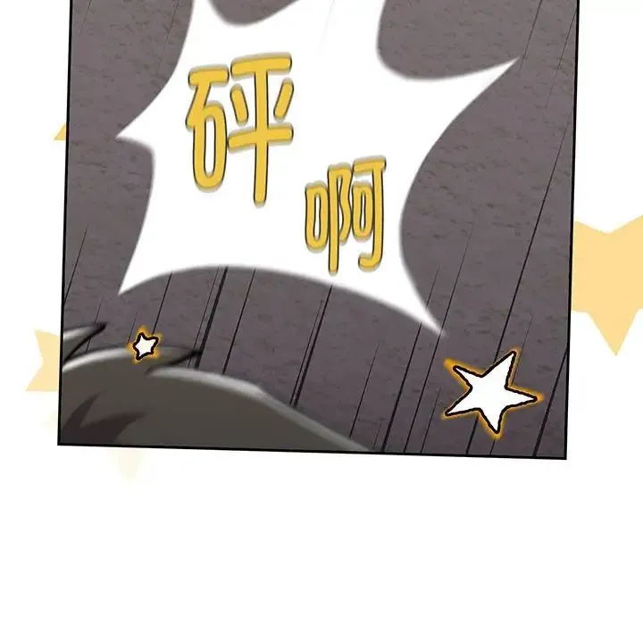 小孩子才做选择 - 第77話 - page 16