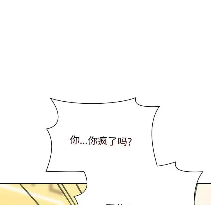 小孩子才做选择 - 第77話 - page 17
