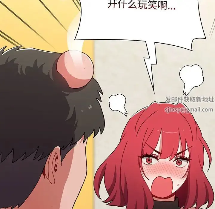 小孩子才做选择 - 第77話 - page 18