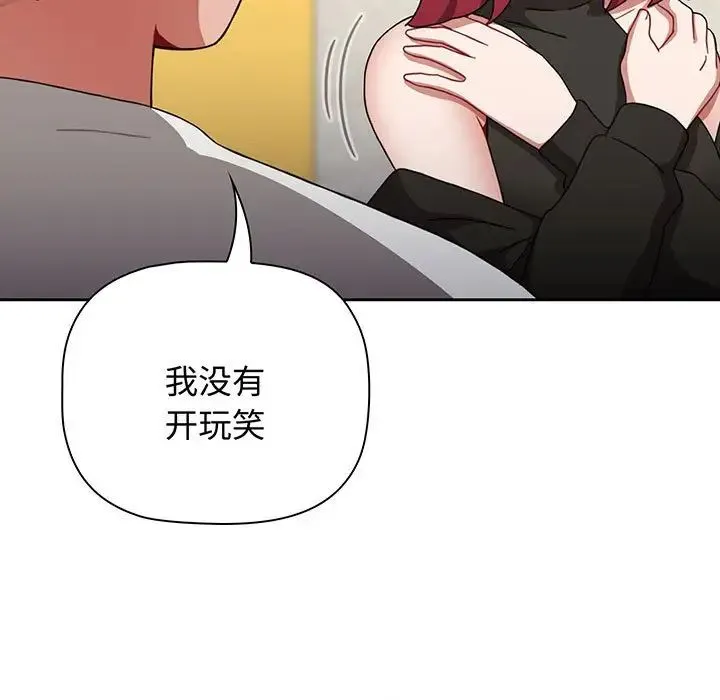 小孩子才做选择 - 第77話 - page 19