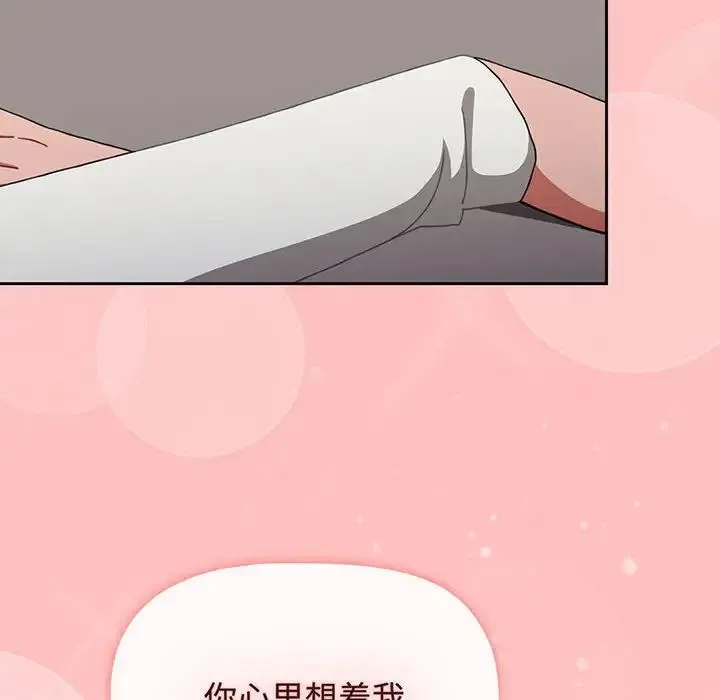 小孩子才做选择 - 第77話 - page 22