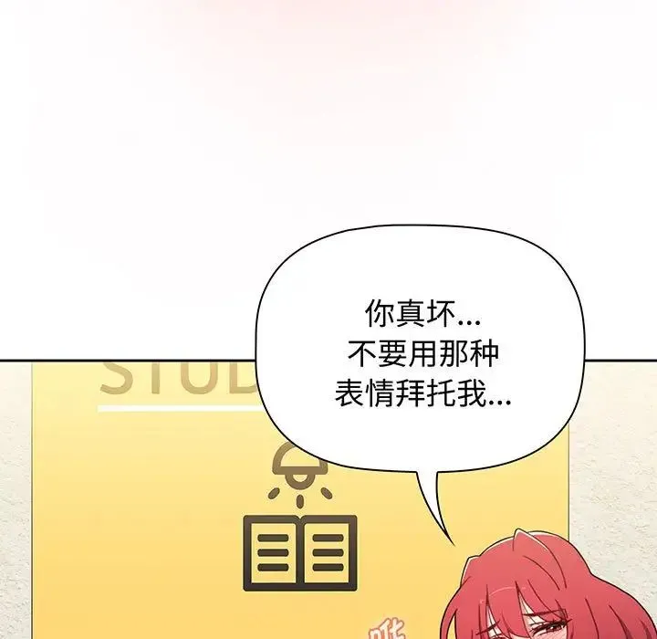 小孩子才做选择 - 第77話 - page 25