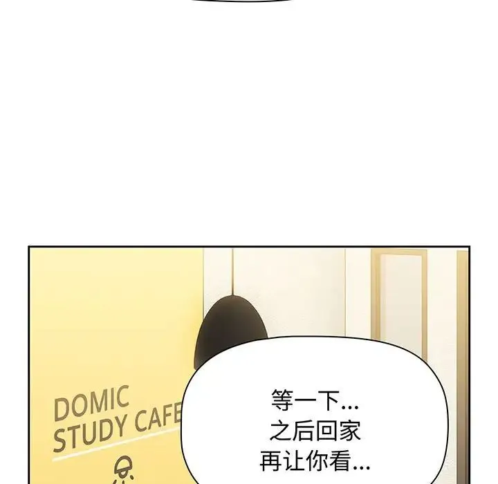 小孩子才做选择 - 第77話 - page 27