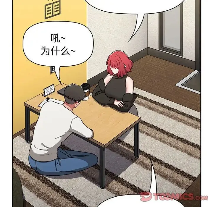 小孩子才做选择 - 第77話 - page 28
