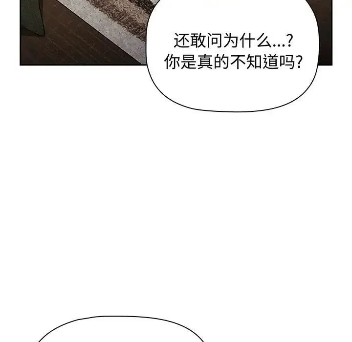 小孩子才做选择 - 第77話 - page 29