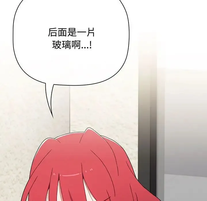 小孩子才做选择 - 第77話 - page 30