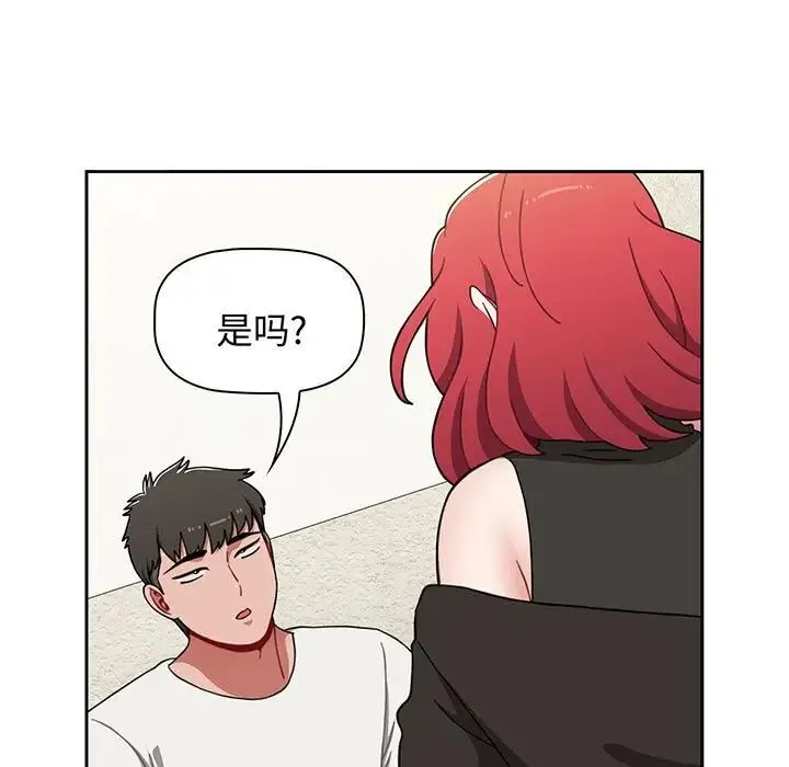 小孩子才做选择 - 第77話 - page 33