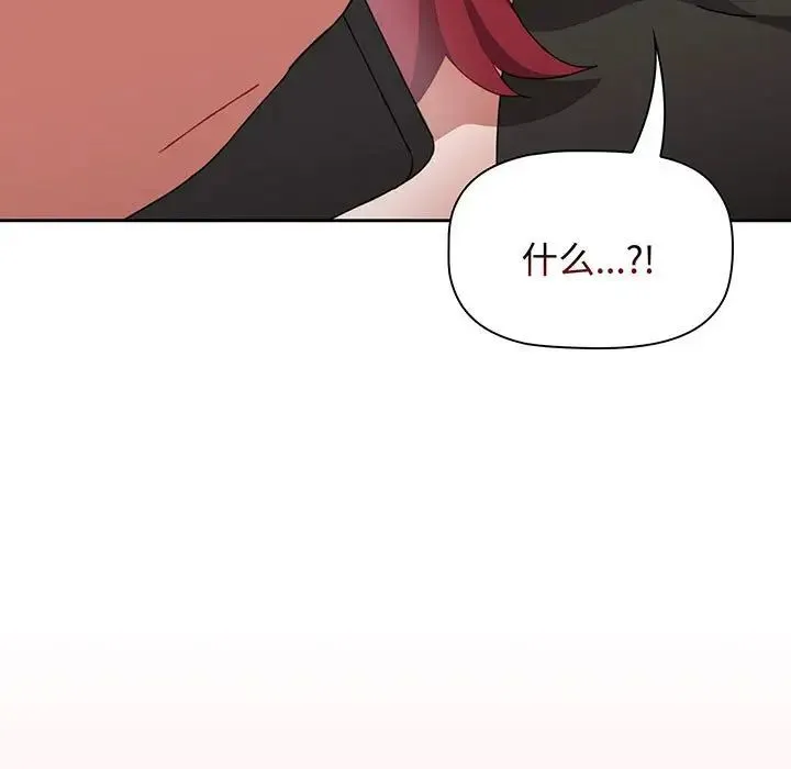 小孩子才做选择 - 第77話 - page 37