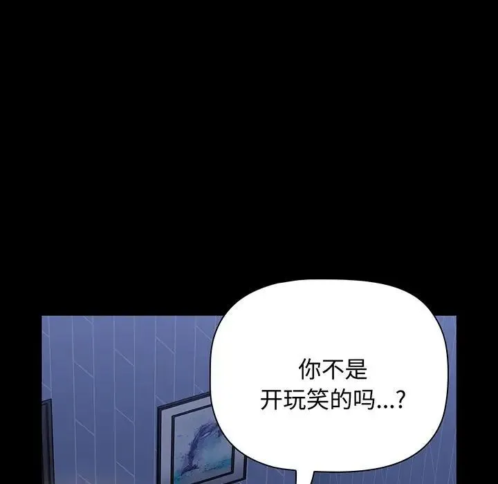 小孩子才做选择 - 第77話 - page 63