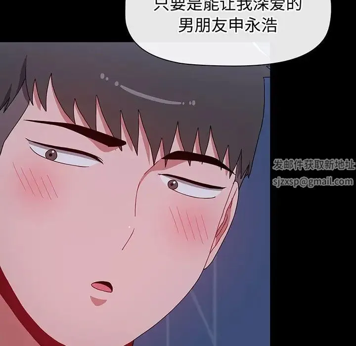 小孩子才做选择 - 第77話 - page 70