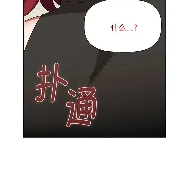 小孩子才做选择 - 第77話 - page 82