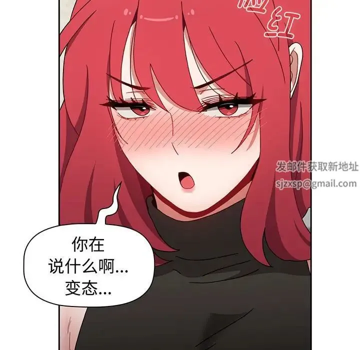 小孩子才做选择 - 第77話 - page 105