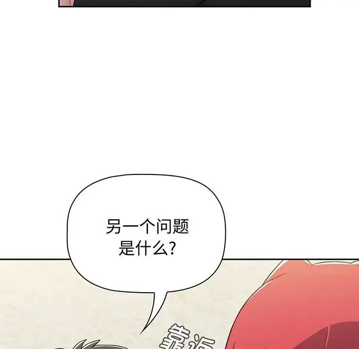 小孩子才做选择 - 第77話 - page 106
