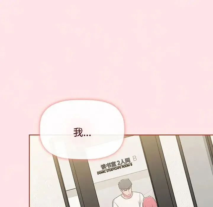 小孩子才做选择 - 第77話 - page 115