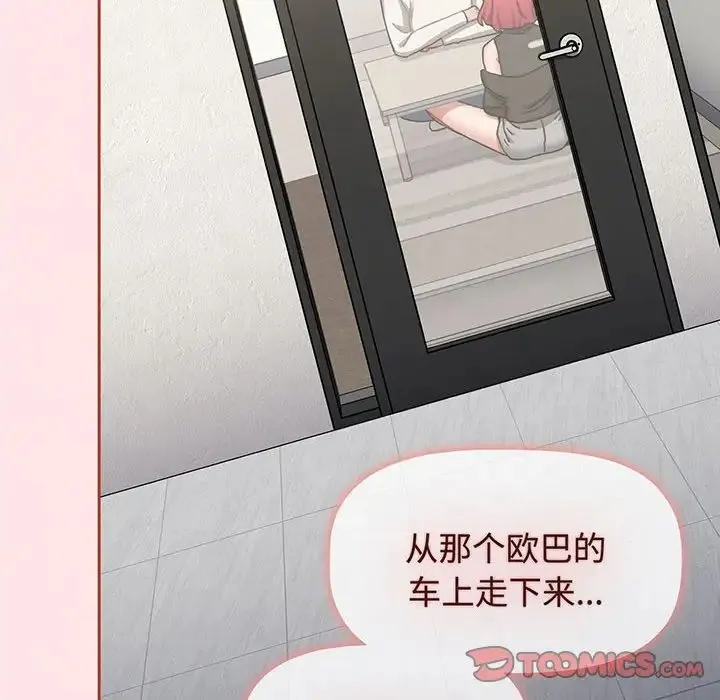 小孩子才做选择 - 第77話 - page 116