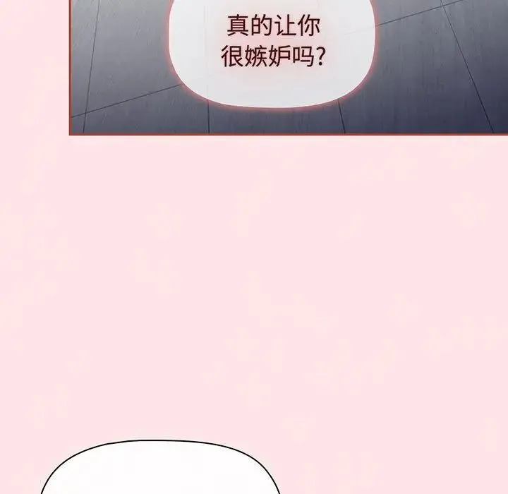 小孩子才做选择 - 第77話 - page 117